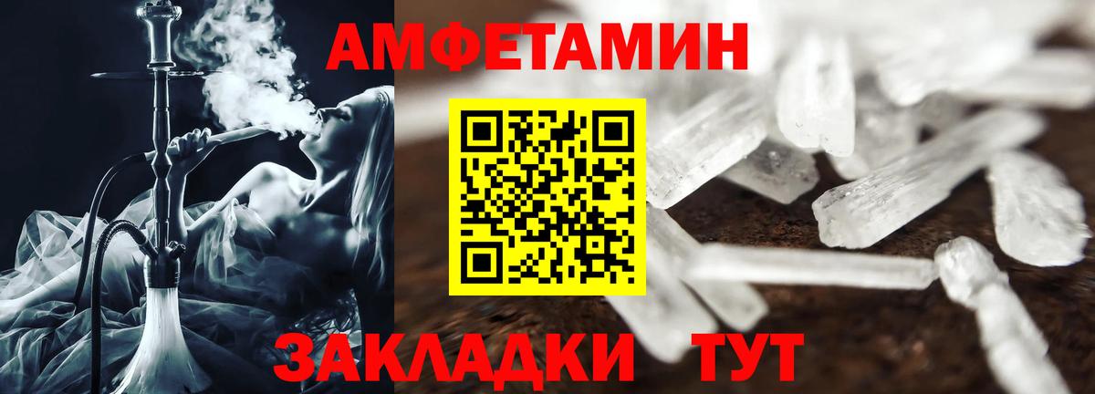 АМФЕТАМИН Premium Владимир