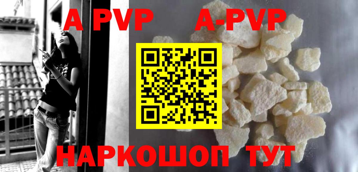 Alfa_PVP крисы CK  A-PVP кристаллы  Владимир  Alpha-PVP Соль  Вход с VPN 