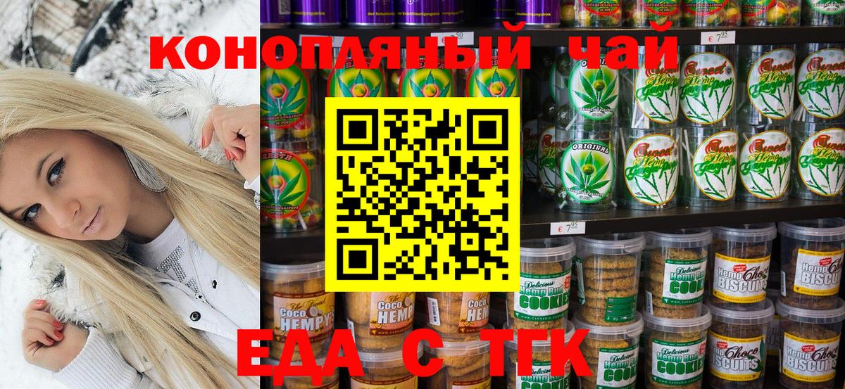 Cannafood конопля  Вход с VPN  Владимир 