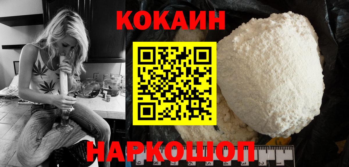 COCAIN 98%  Вход с VPN  Cocaine  КОКАИН FishScale  Владимир 
