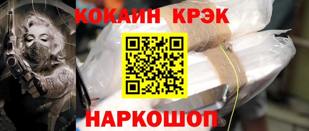 Cocaine Эквадор Владимир