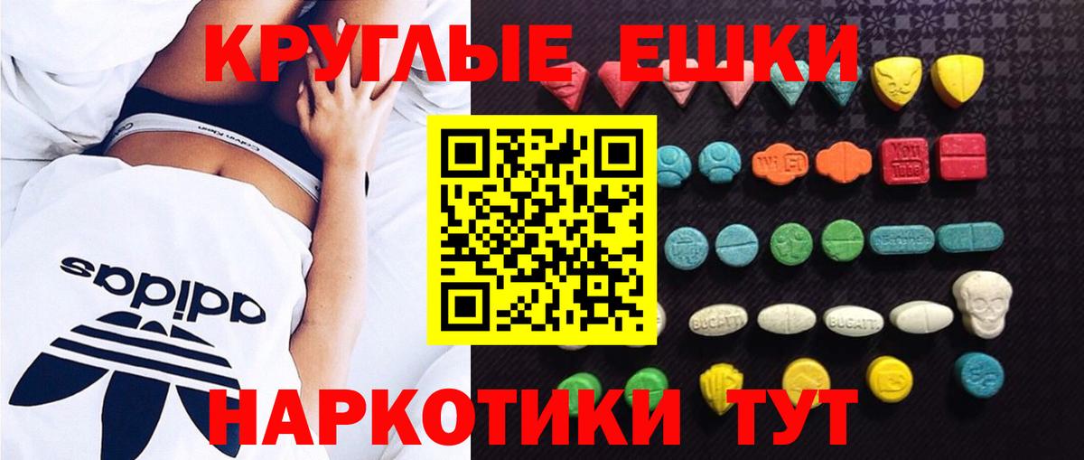 ЭКСТАЗИ Philipp Plein  Экстази TESLA  ЭКСТАЗИ  Вход с VPN  darknet клад  Владимир 