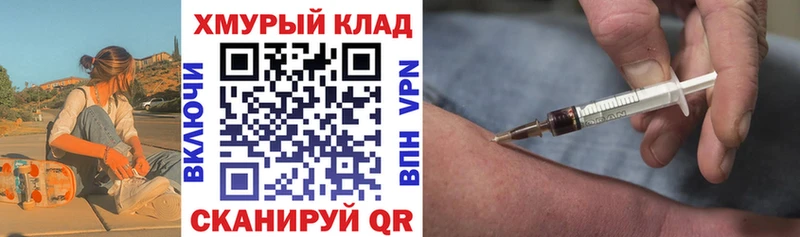 Героин хмурый  купить наркотики сайты  Владимир 