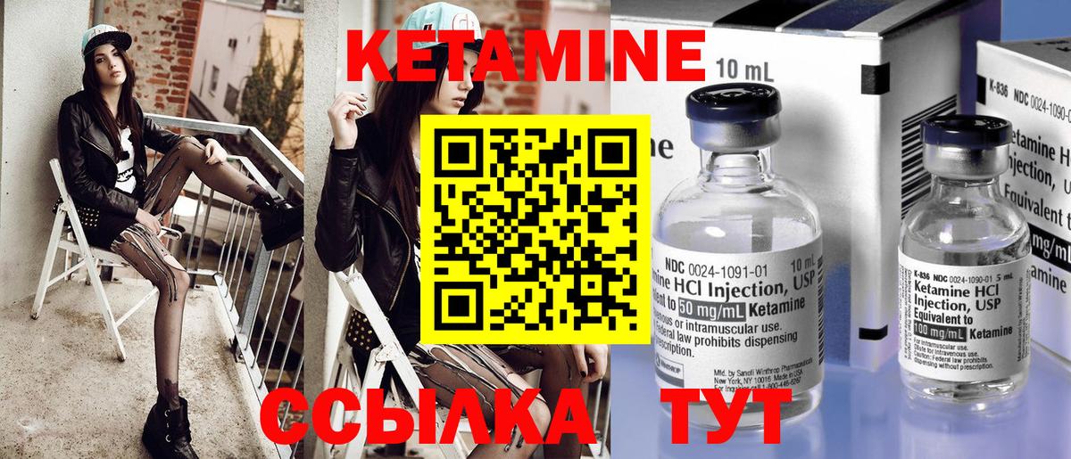 Кетамин ketamine Владимир