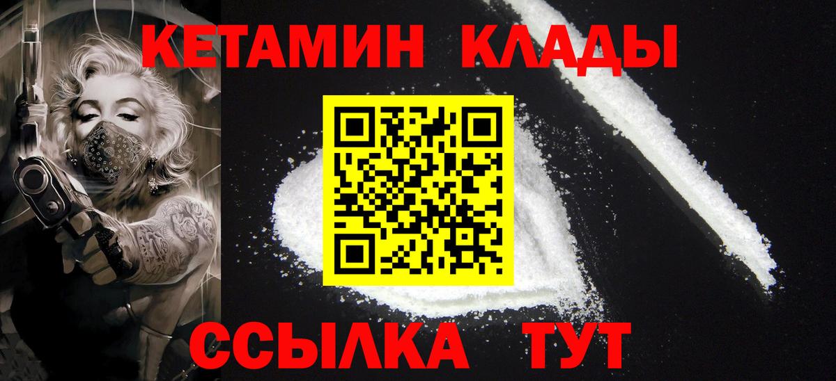 Кетамин ketamine  Вход с VPN  Владимир 