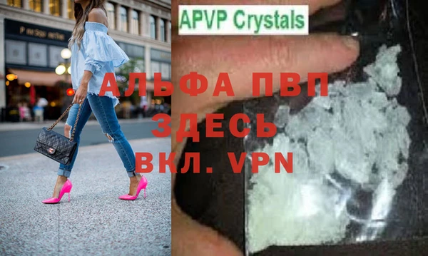 ALPHA-PVP Михайловск