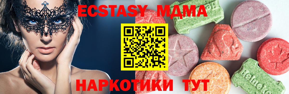 МДМА молли Владимир