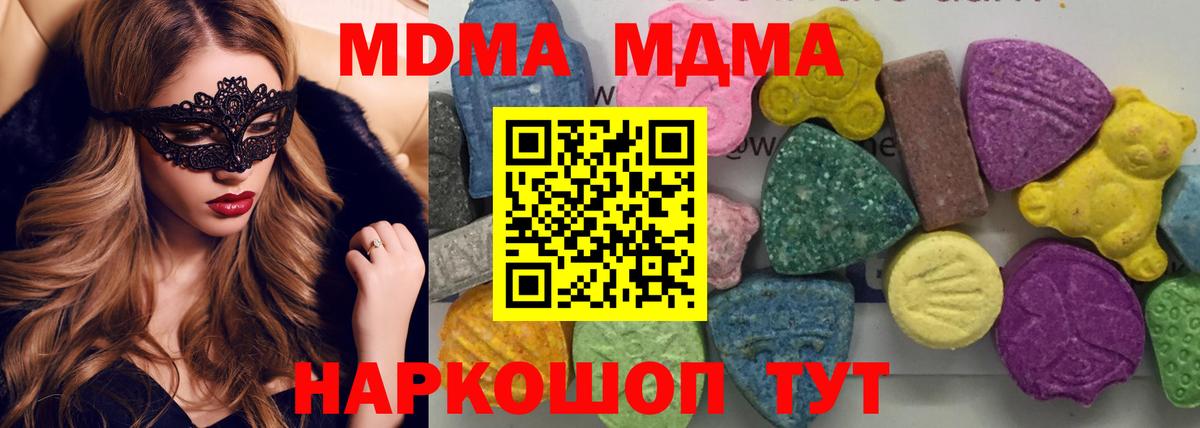 МДМА  Вход с VPN  Владимир  MDMA кристаллы  MDMA Molly 