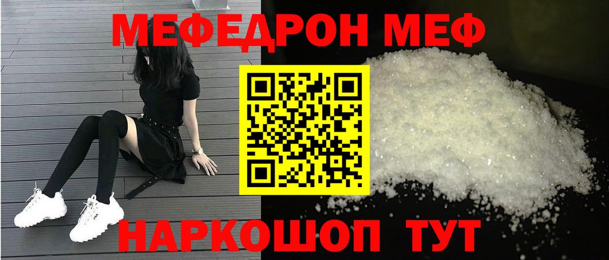 Мефедрон mephedrone  Вход с VPN  Владимир  МЯУ-МЯУ кристаллы 