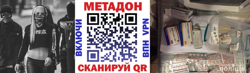 МЕТАДОН VHQ  OMG онион  Владимир 