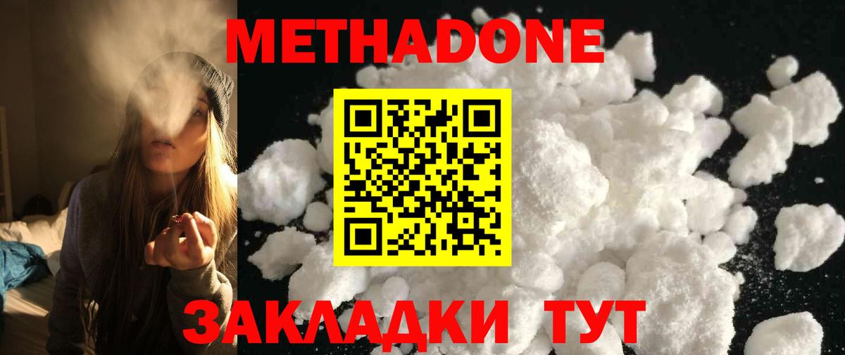 Метадон мёд  Вход с VPN  Владимир 