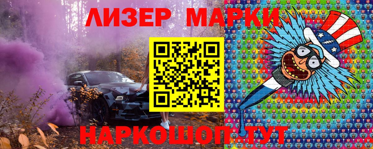 Наркотические марки 1500мкг  Марки 25I-NBOMe  Вход с VPN  Владимир  Наркотические марки 1500мкг 