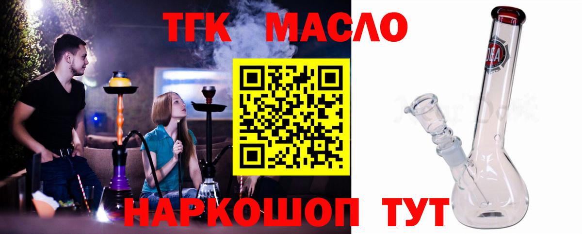 ТГК вейп с тгк Владимир