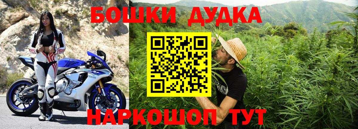 Бошки Шишки марихуана  Канабис MAZAR  Вход с VPN  Владимир 